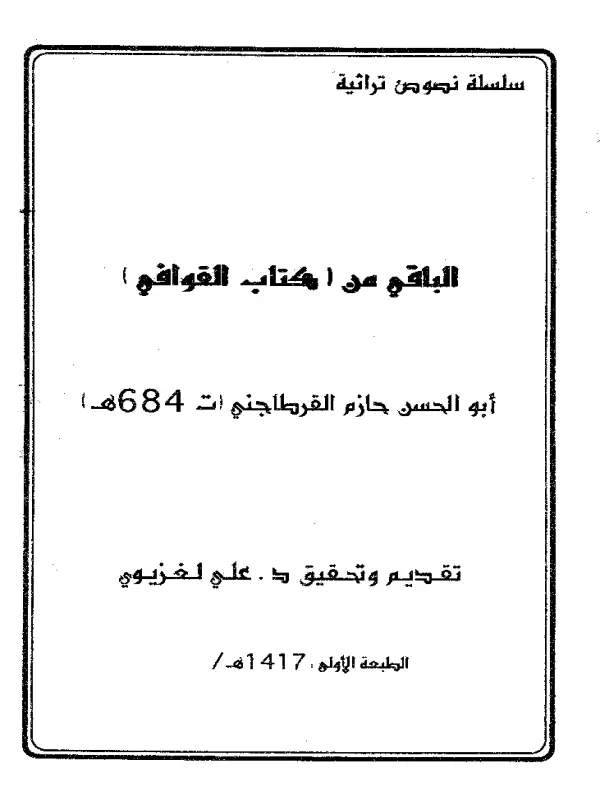 صورة الكتاب