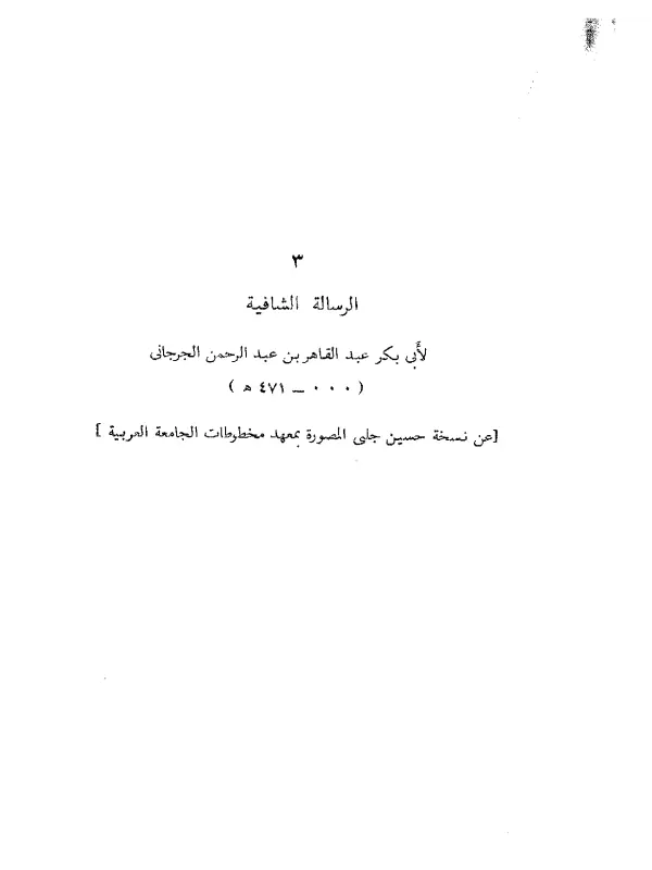 صورة الكتاب