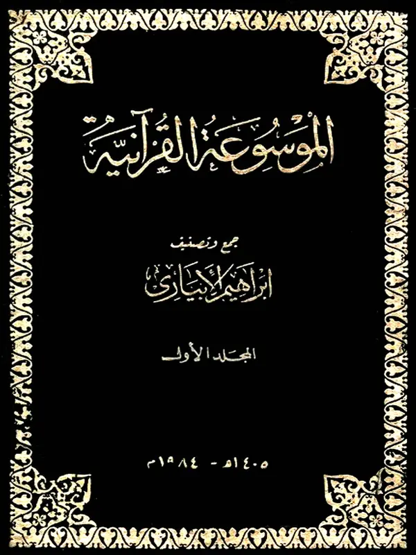 صورة الكتاب