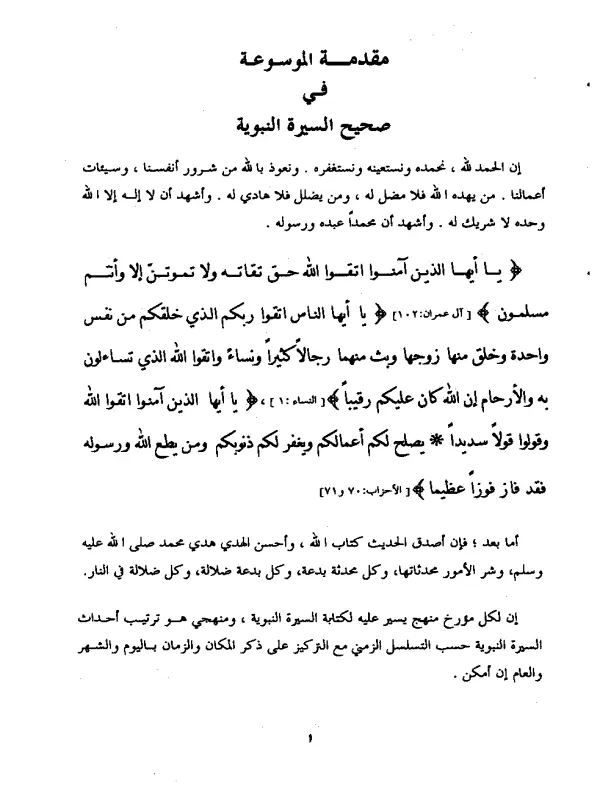 صورة الكتاب