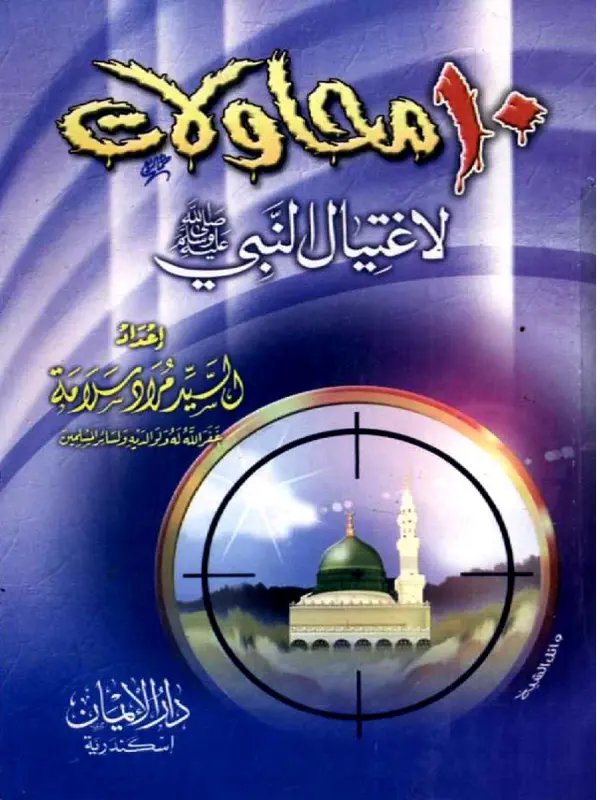 صورة الكتاب