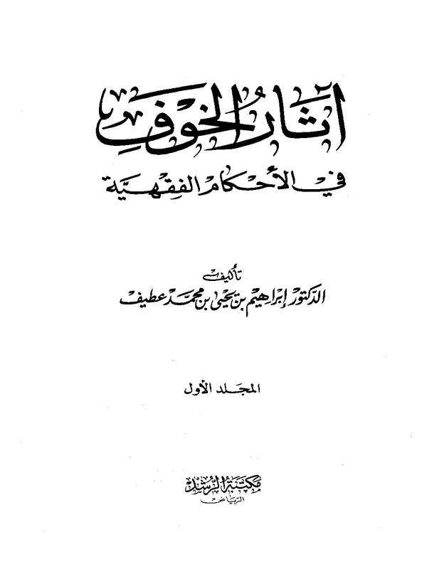 صورة الكتاب