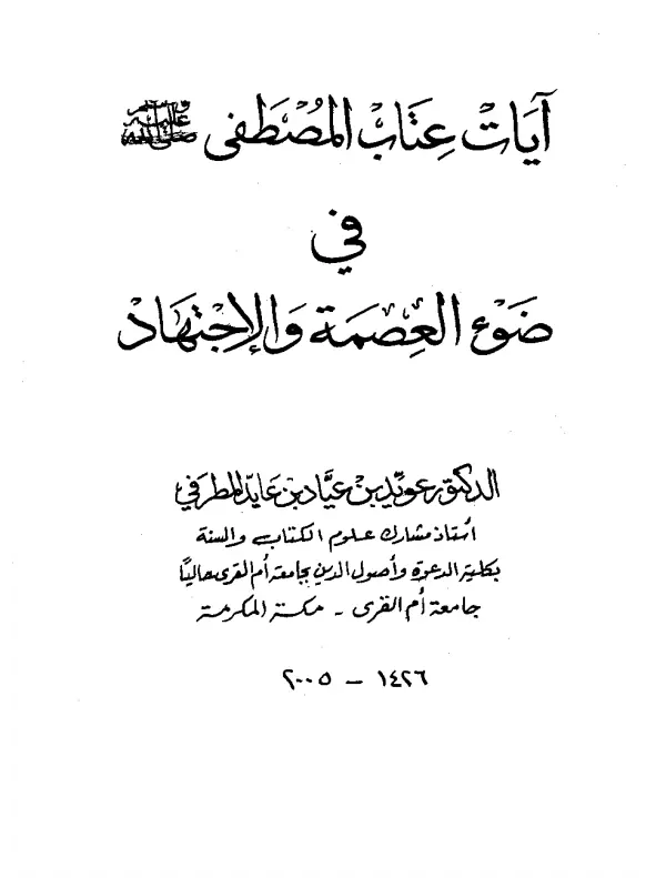 صورة الكتاب