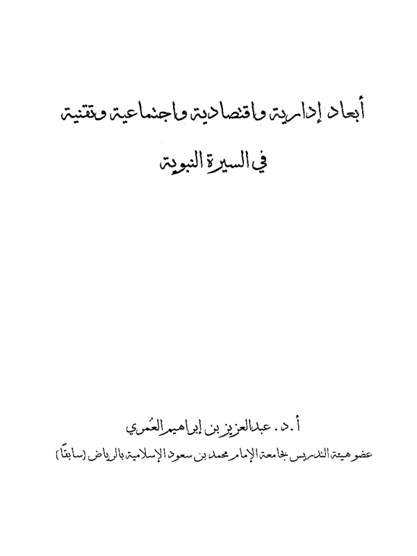 صورة الكتاب