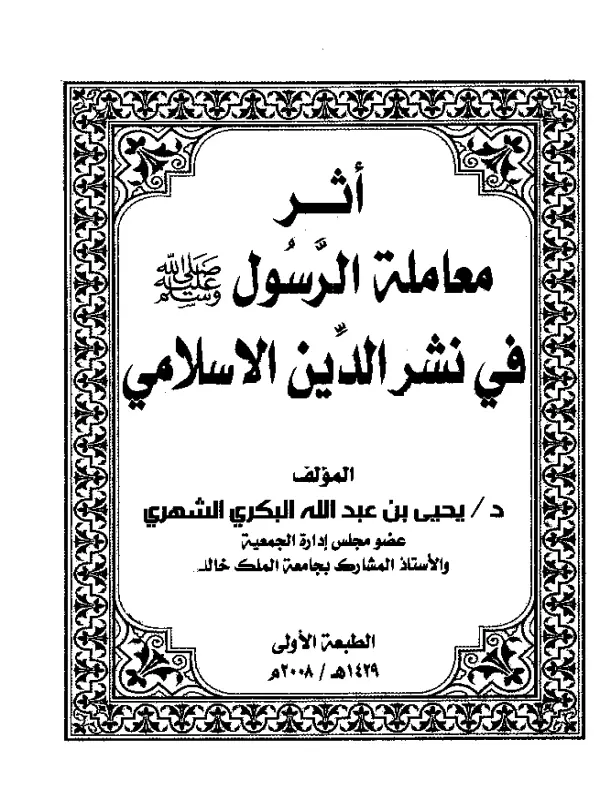 صورة الكتاب