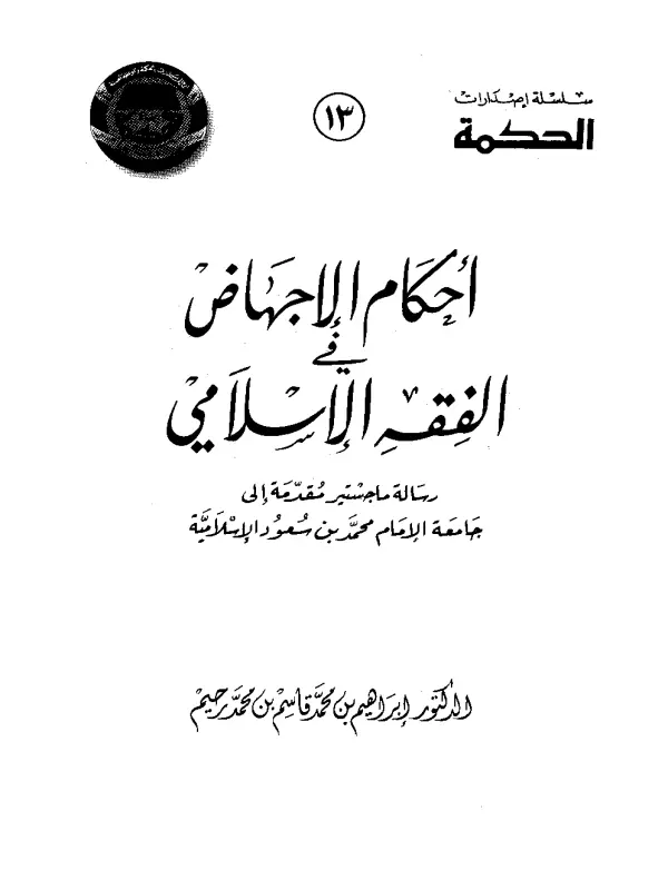 صورة الكتاب