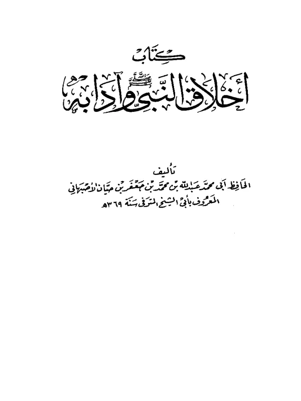 صورة الكتاب