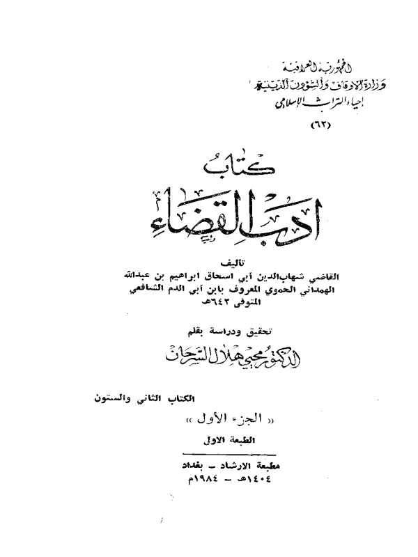 صورة الكتاب