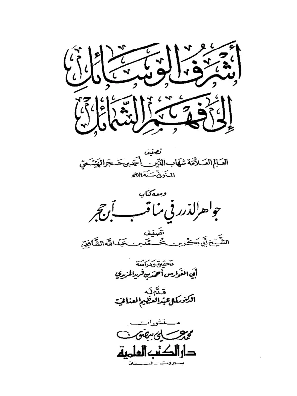 صورة الكتاب