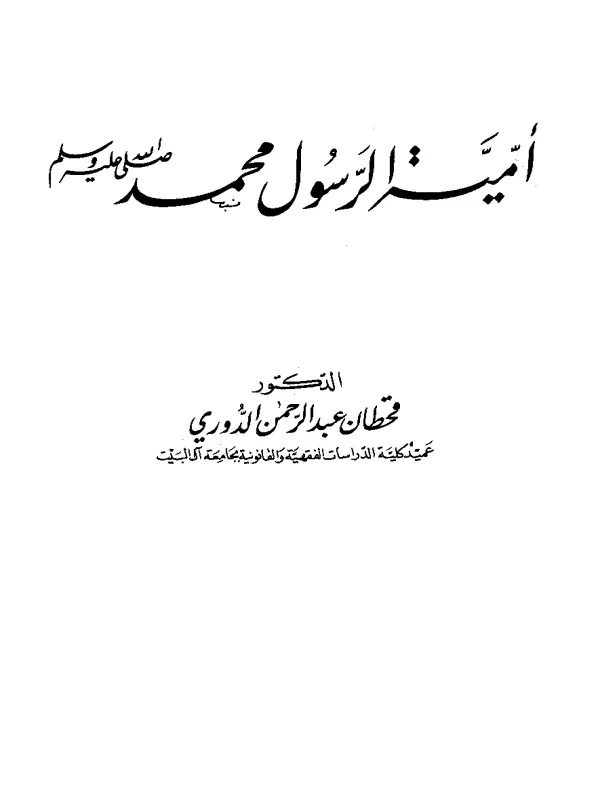 صورة الكتاب