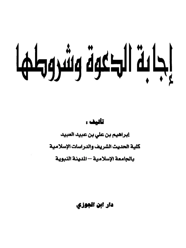 صورة الكتاب