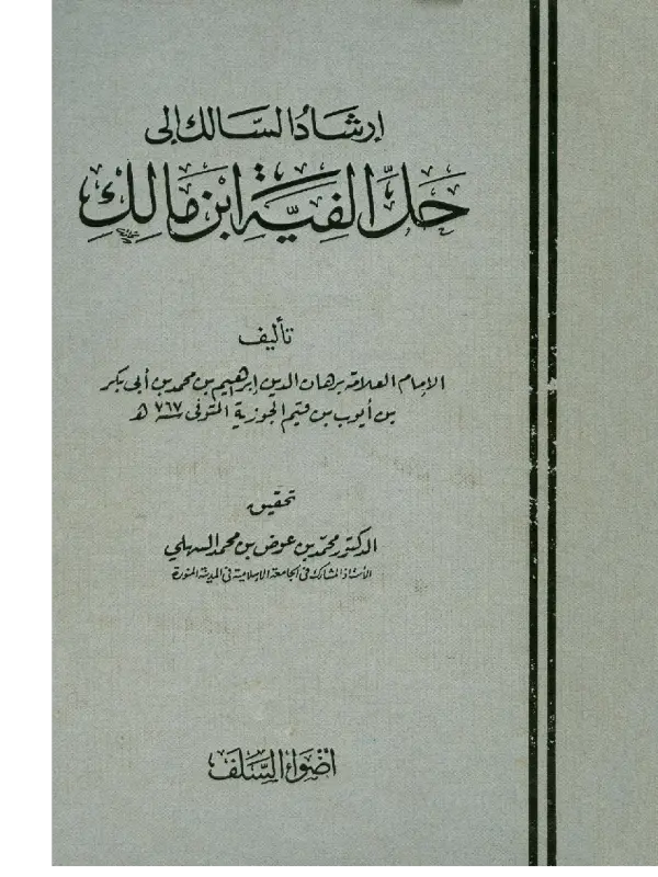 صورة الكتاب