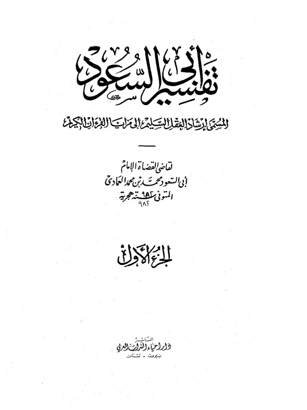 صورة الكتاب