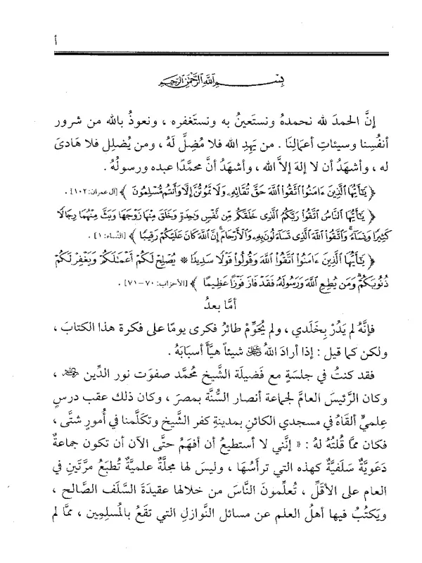 صورة الكتاب