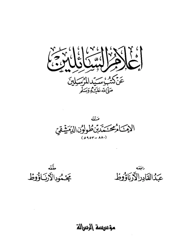 صورة الكتاب