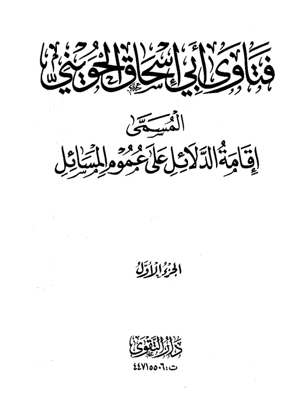 صورة الكتاب