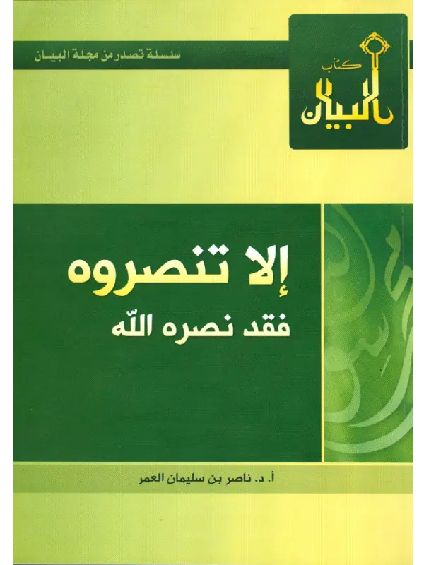 صورة الكتاب