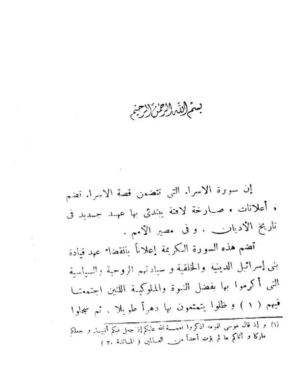 صورة الكتاب