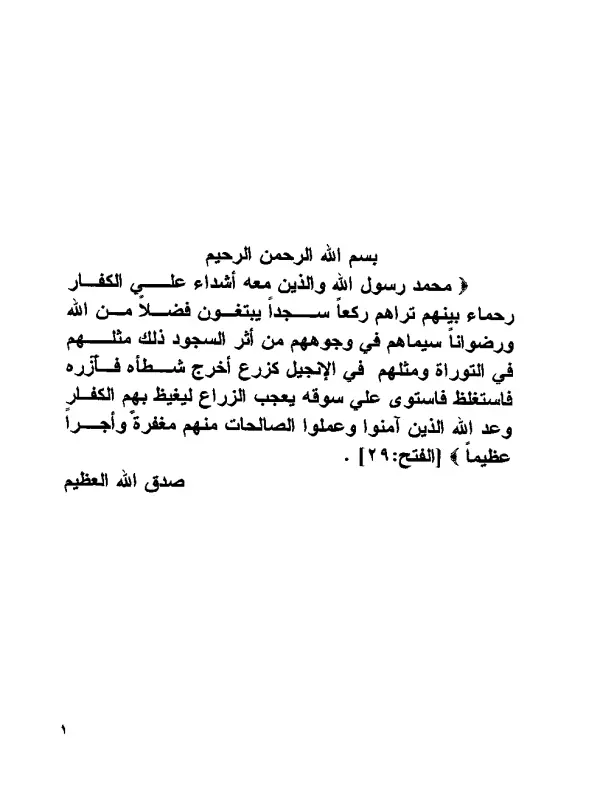 صورة الكتاب