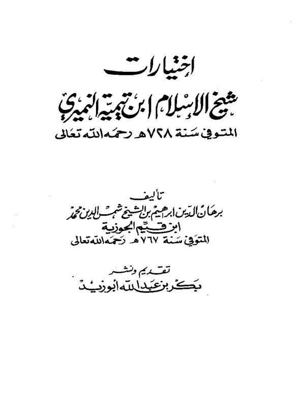 صورة الكتاب