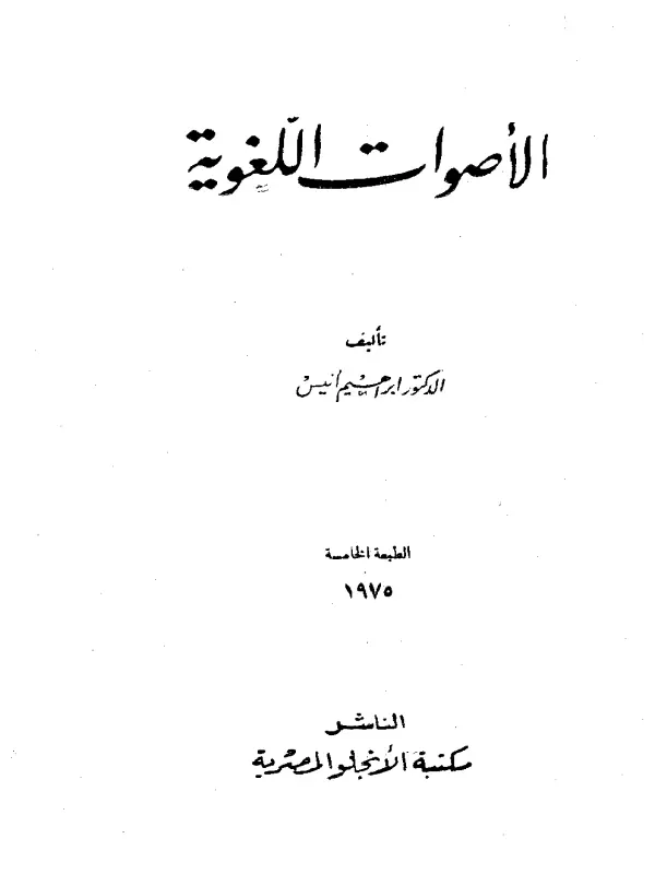 صورة الكتاب