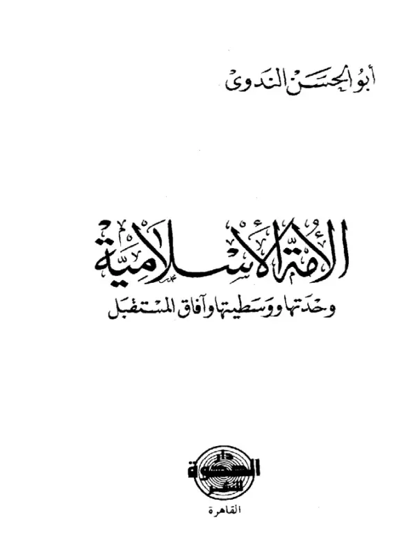 صورة الكتاب