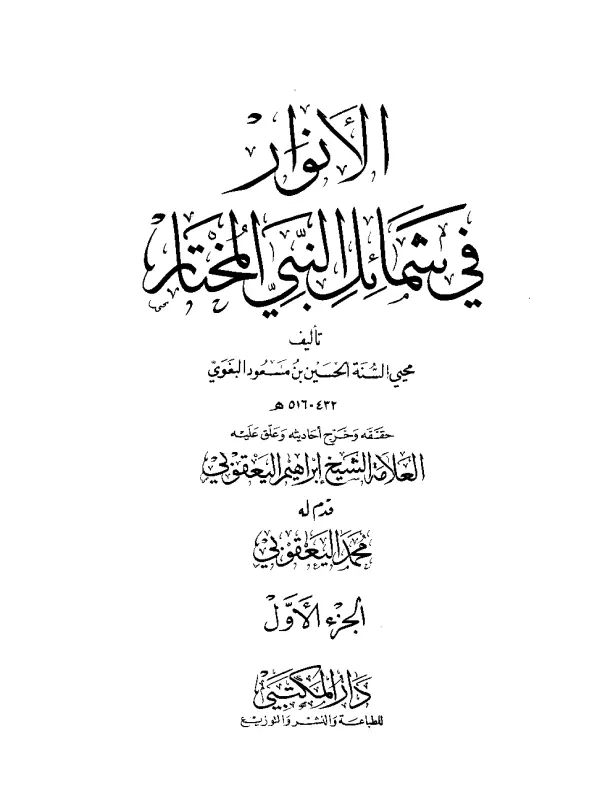 صورة الكتاب