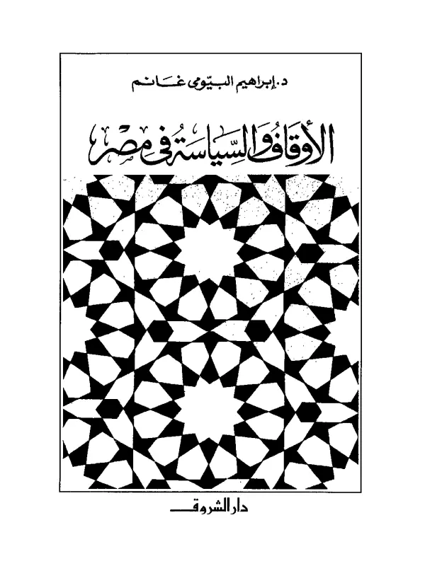 صورة الكتاب