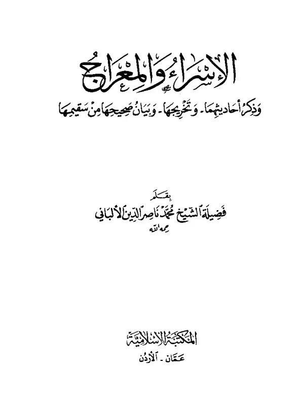 صورة الكتاب