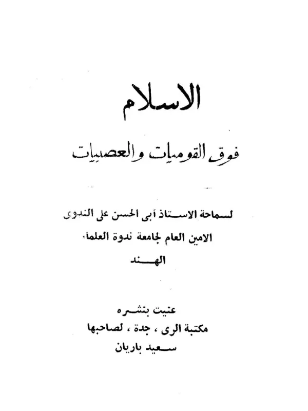 صورة الكتاب