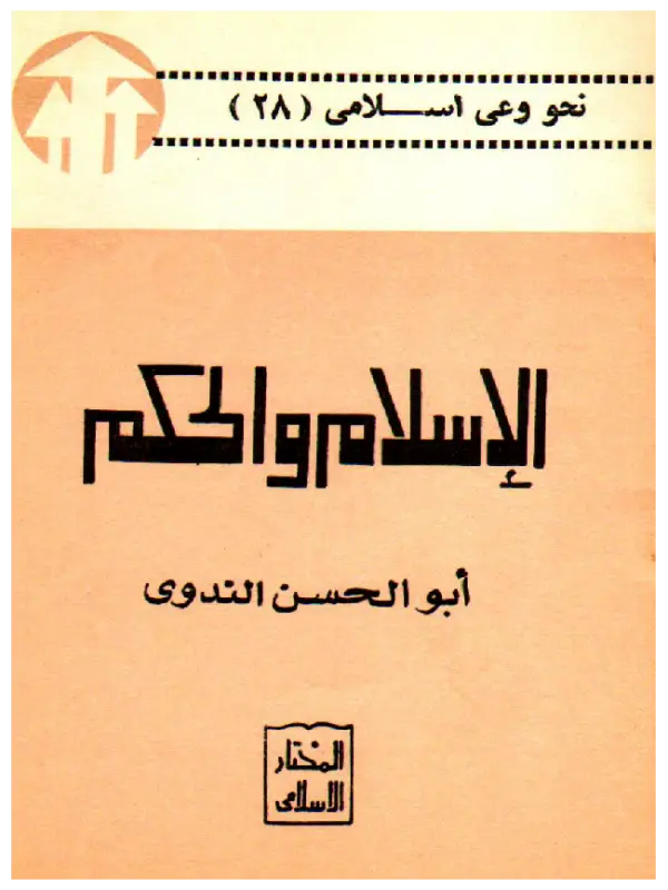 صورة الكتاب