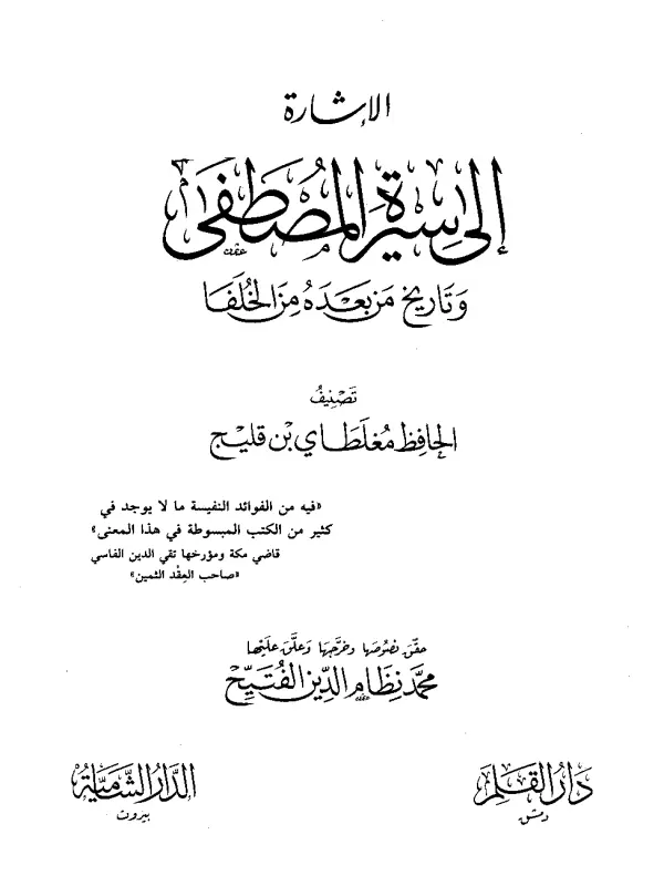 صورة الكتاب