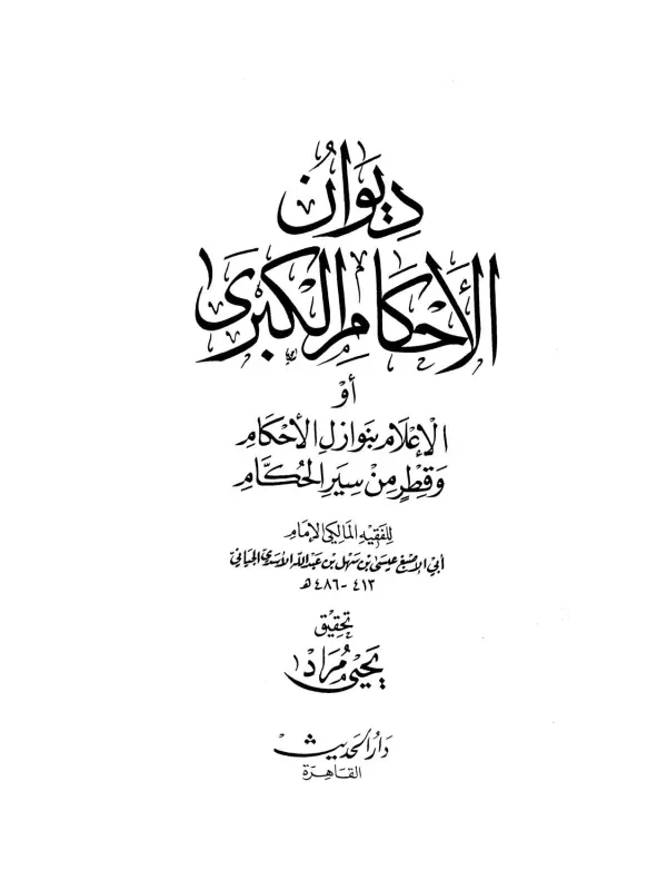 صورة الكتاب