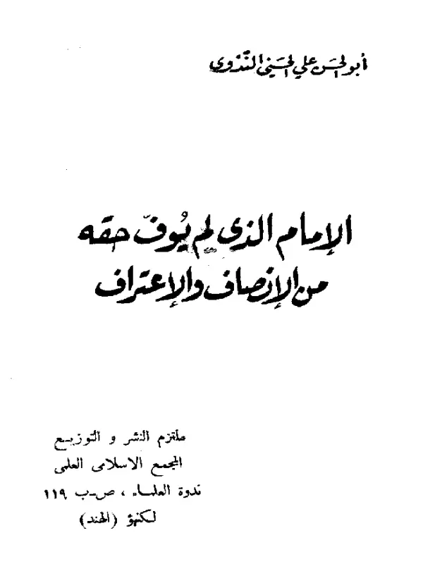 صورة الكتاب