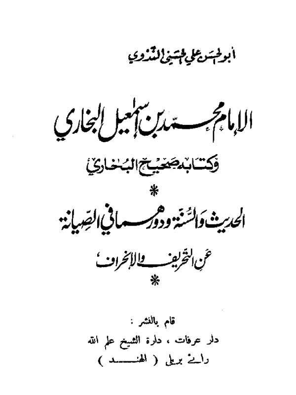 صورة الكتاب