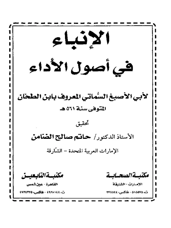 صورة الكتاب