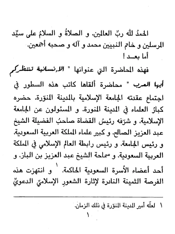 صورة الكتاب