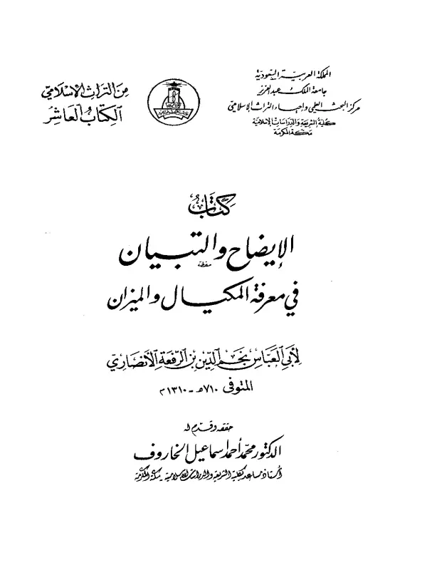 صورة الكتاب