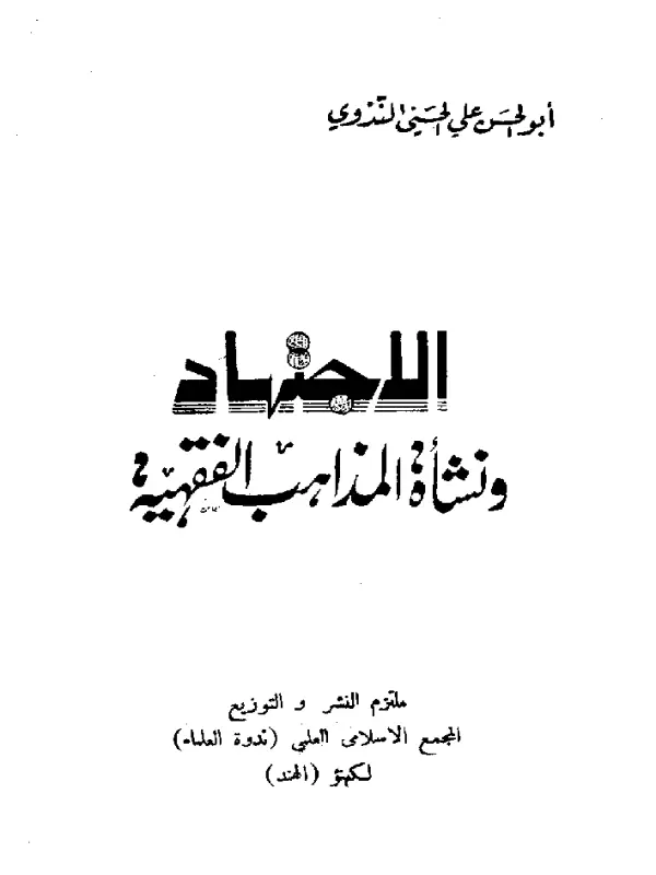 صورة الكتاب