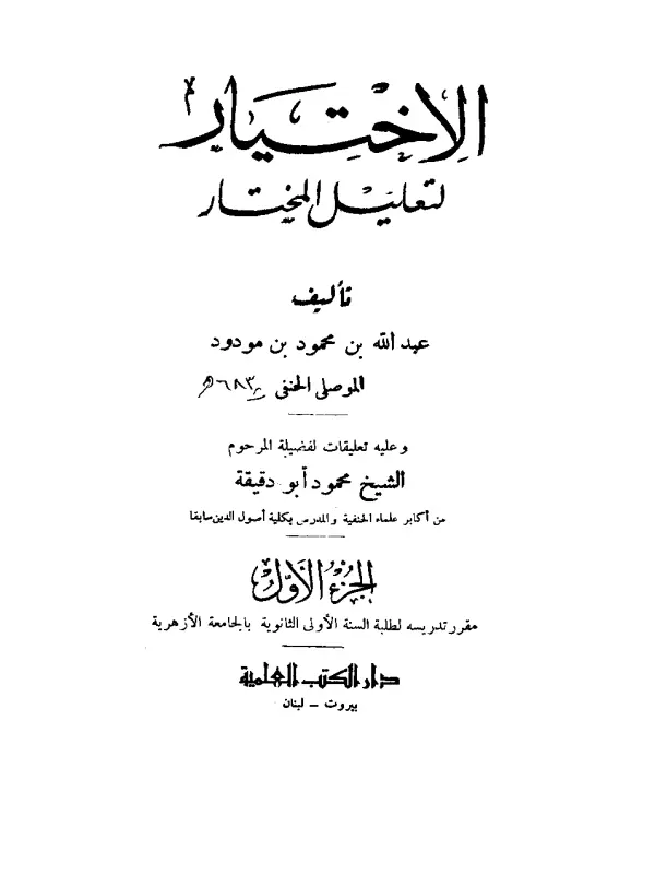 صورة الكتاب