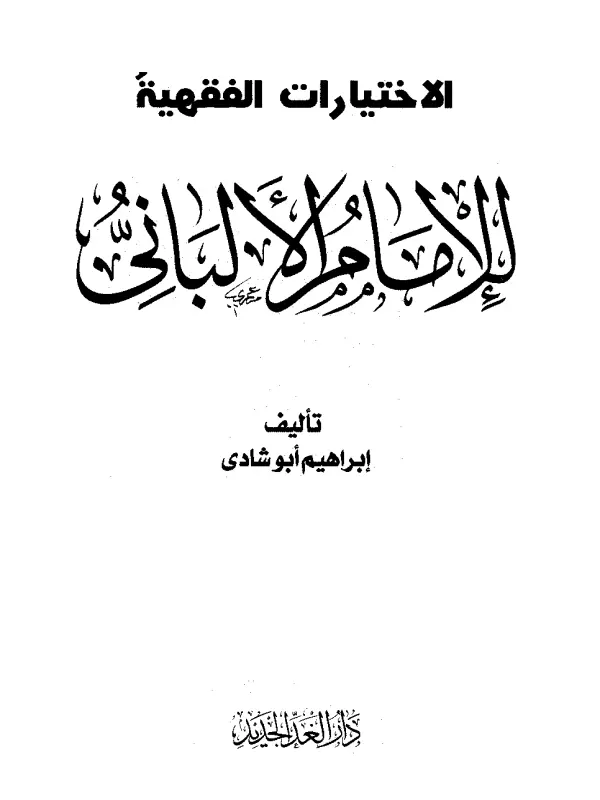 صورة الكتاب