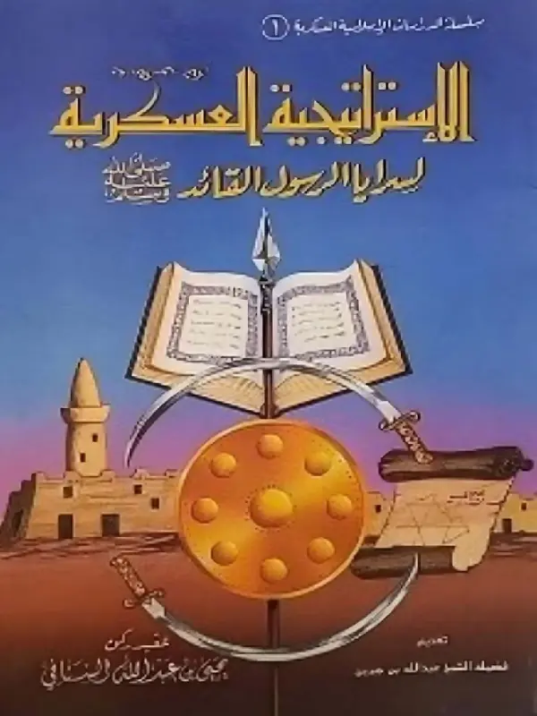 صورة الكتاب