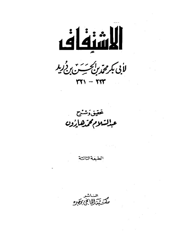 صورة الكتاب