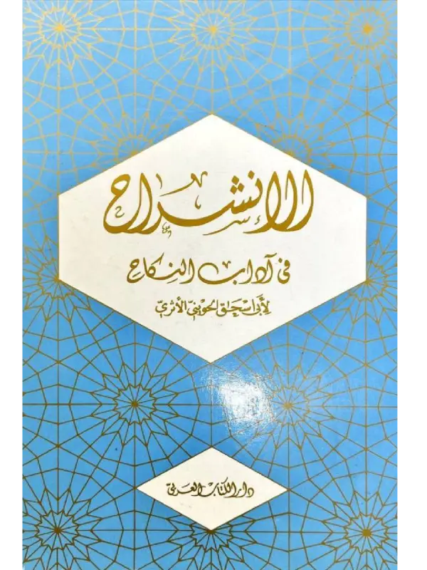 صورة الكتاب