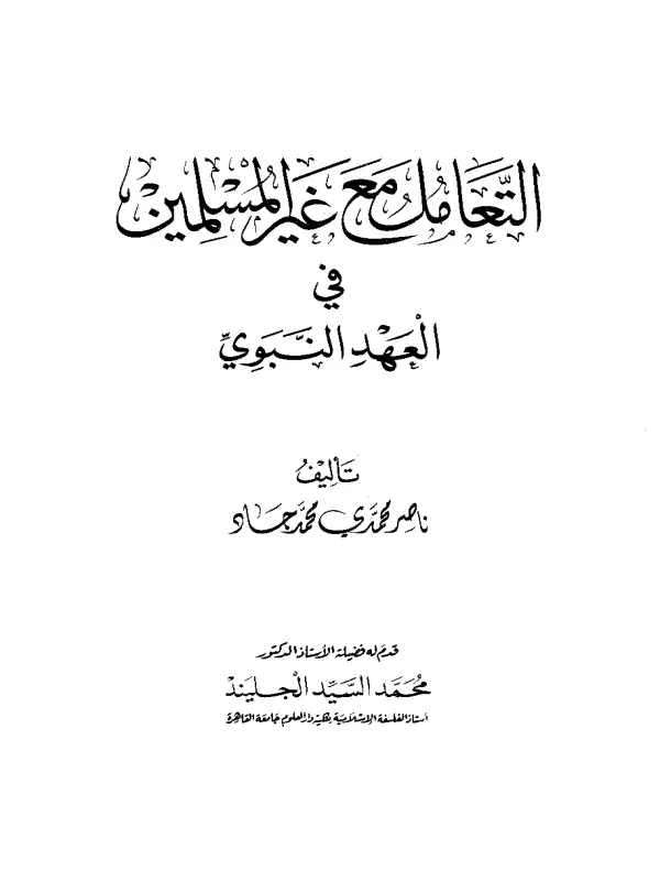 صورة الكتاب