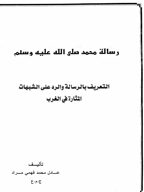 صورة الكتاب