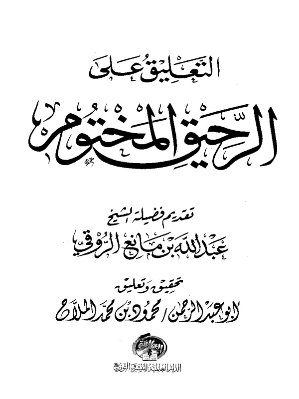 صورة الكتاب