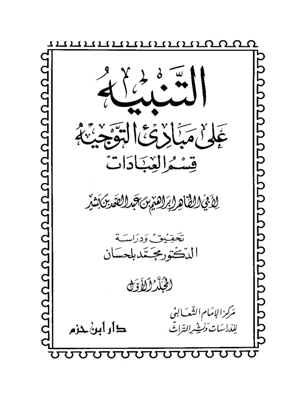 صورة الكتاب