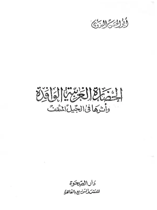 صورة الكتاب