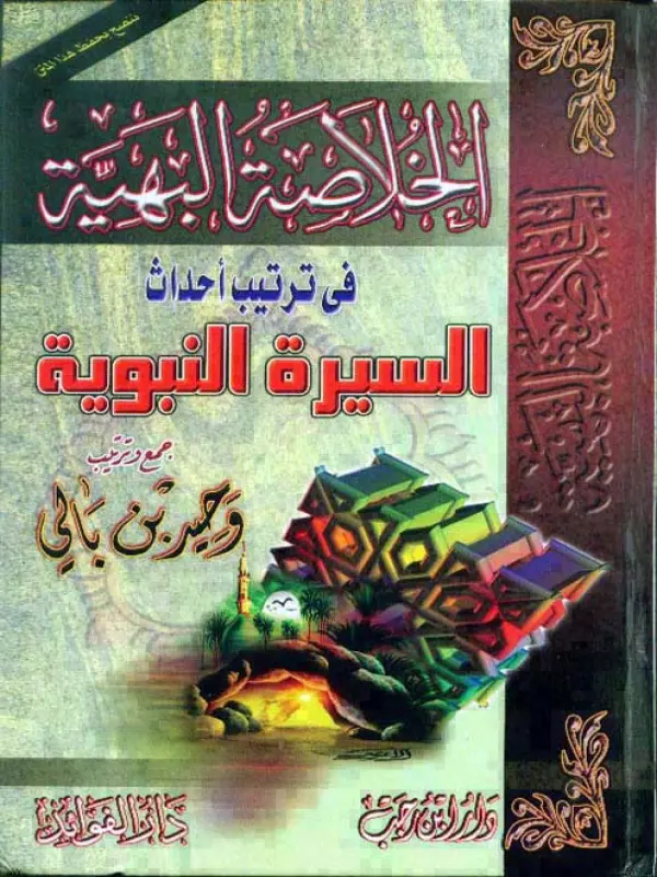 صورة الكتاب